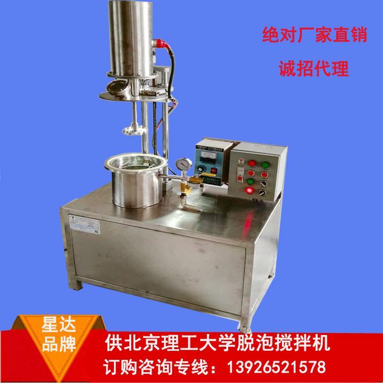 冷疑膠0-35L自動(dòng)升降帶刮壁真空攪拌機(jī)